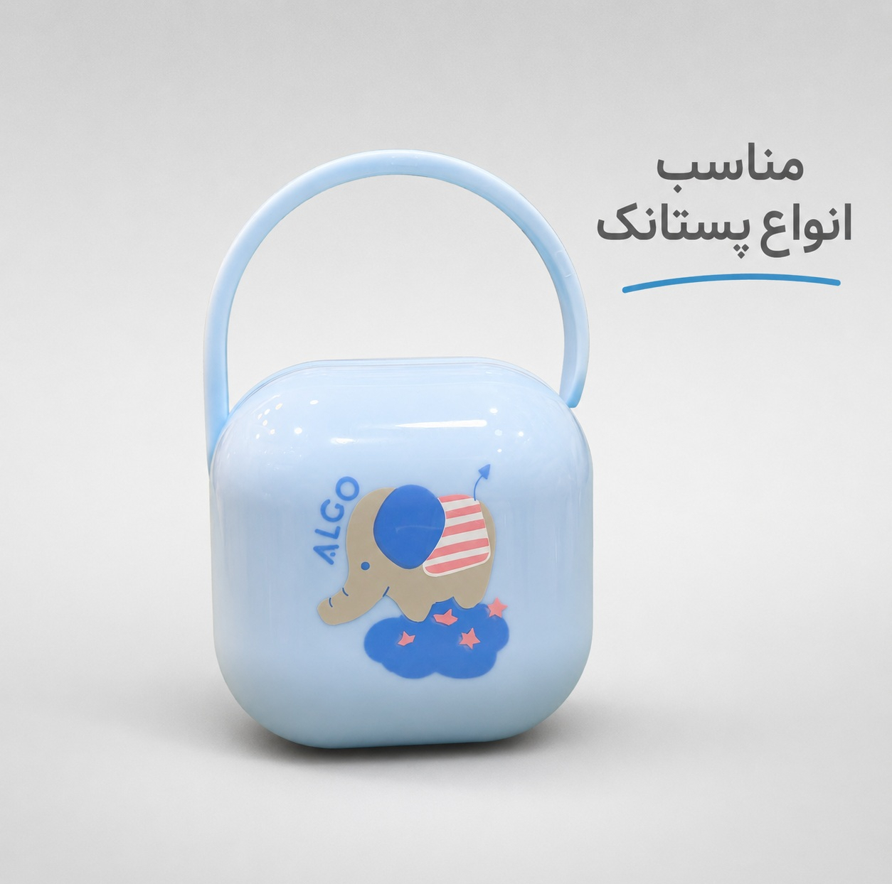 قاب محافظ پستانک آلگو مدل فیل