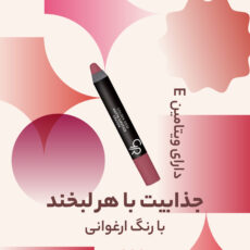 رژلب مدادی گلدن رز مدل Crayon شماره 08