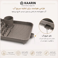 آبچکان کارین مدل کشویی