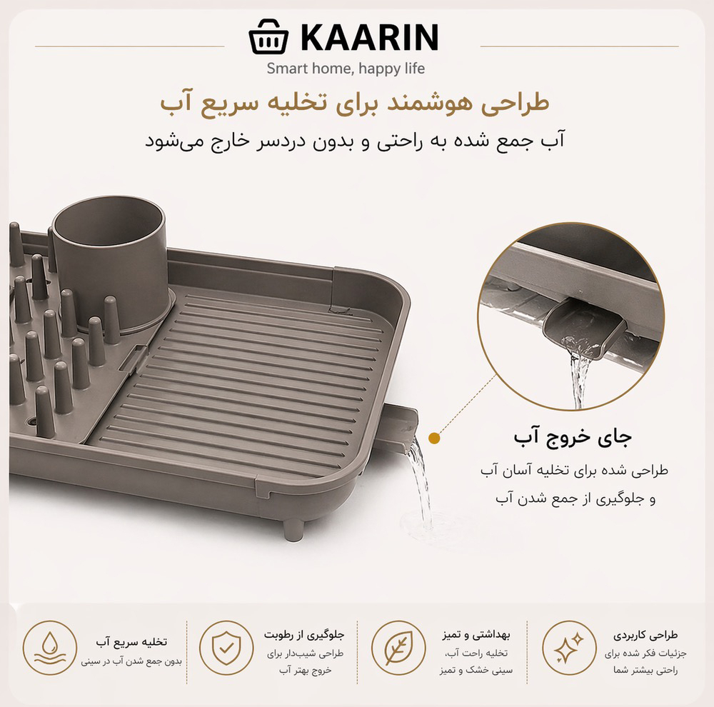 آبچکان کارین مدل کشویی
