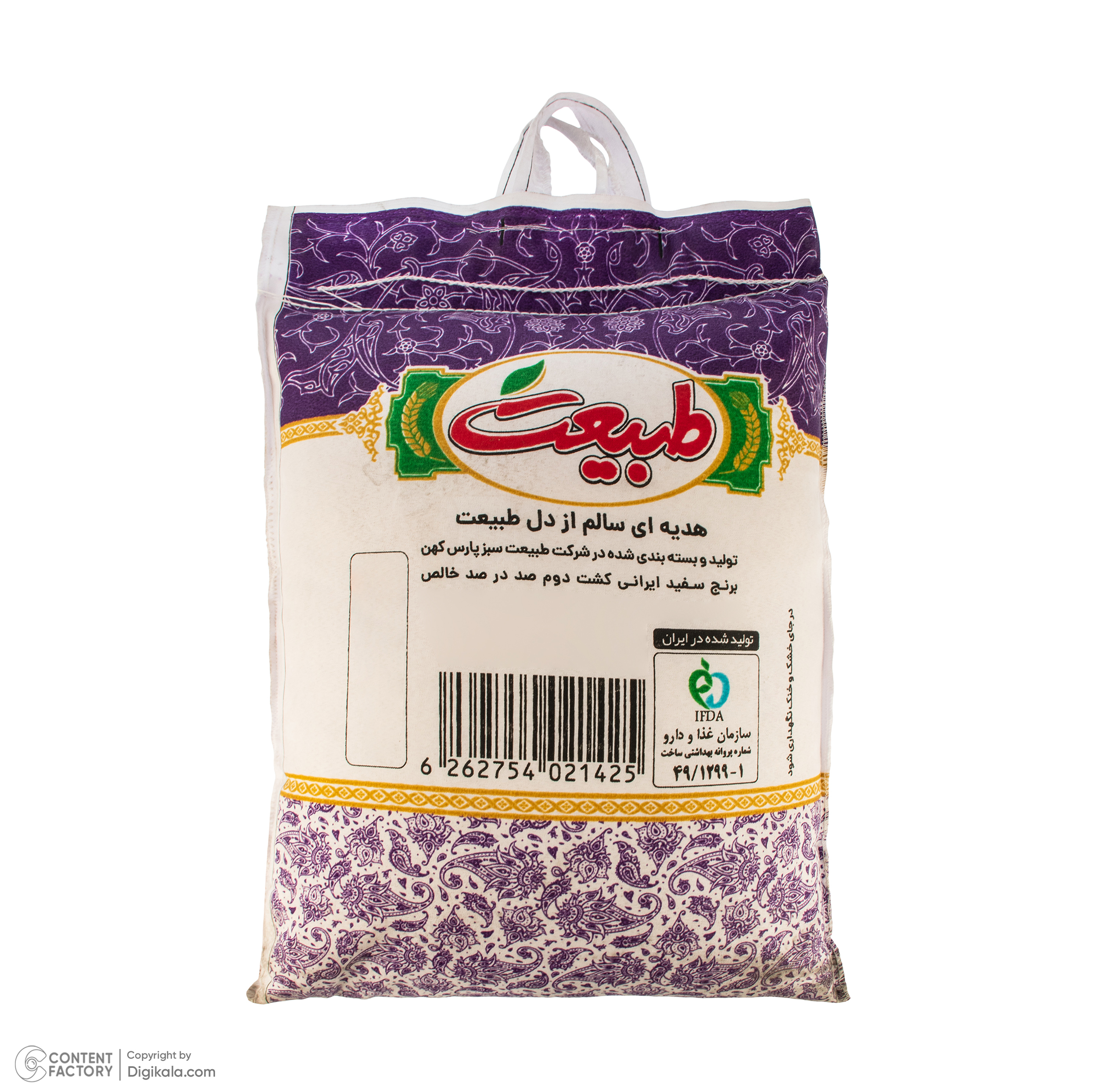 برنج کشت دوم طبیعت - 10 کیلو گرم