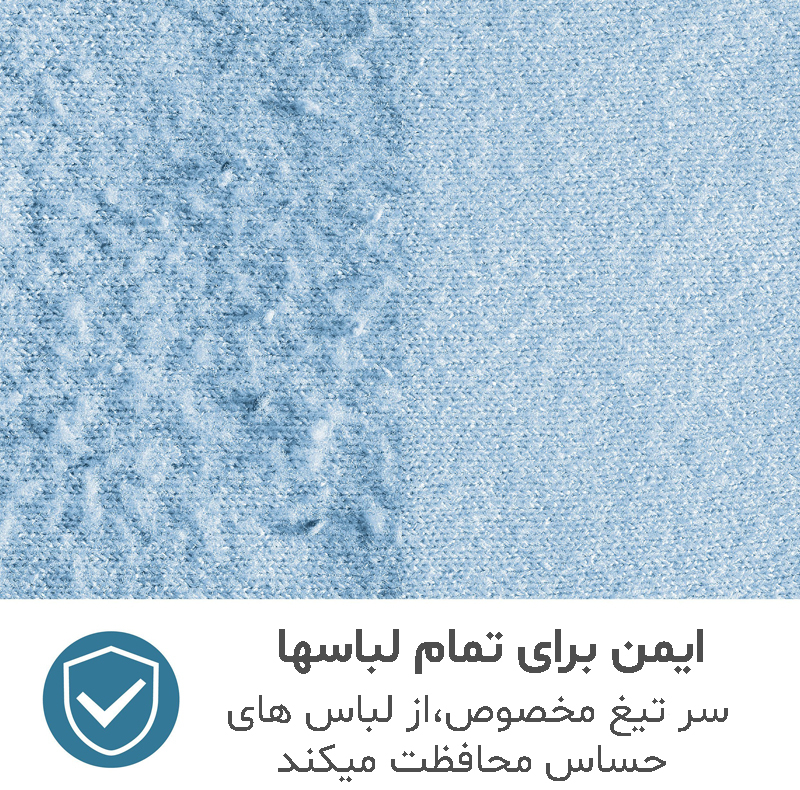 پرزگیر برقی لباس فیلیپس مدل GCA2100/20