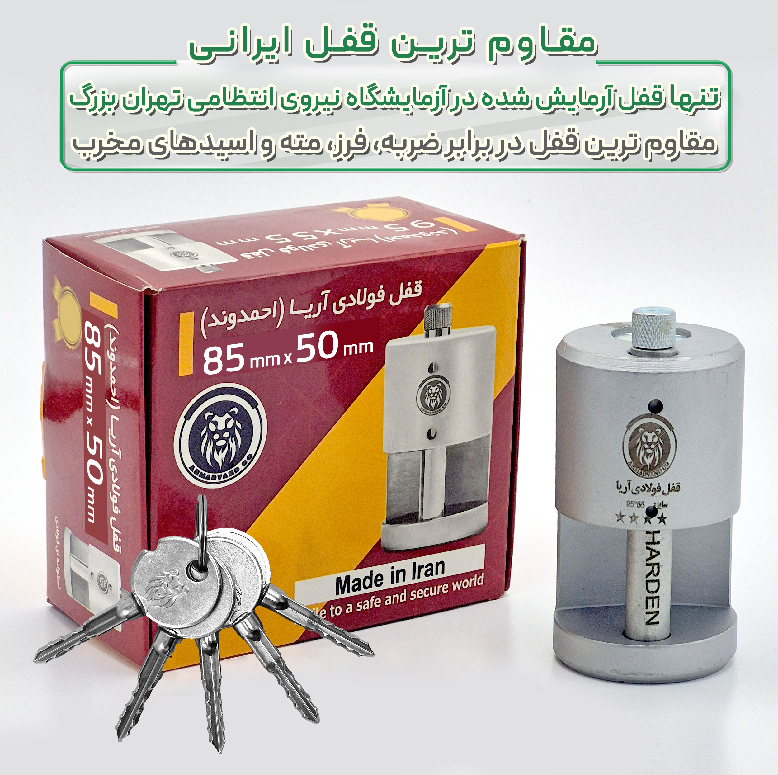 قفل آویز آریا مدل فولادی نشکن کد OCC سایز 85 میلیمتر