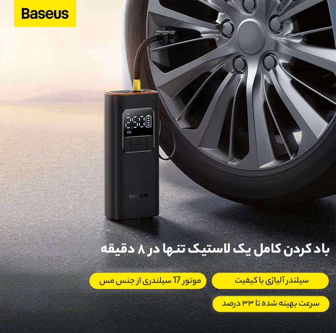 کمپرسور باد شارژی بیسوس مدل SuperMini Pro