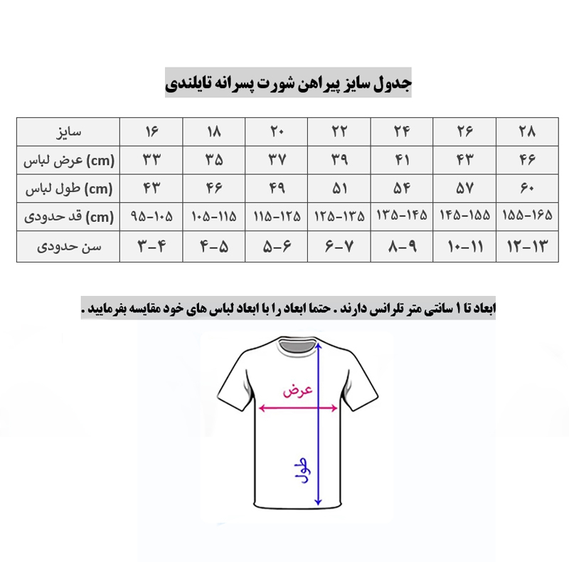 ست تی‌شرت و شلوارک ورزشی پسرانه مدل لیورپول 3rd 2026