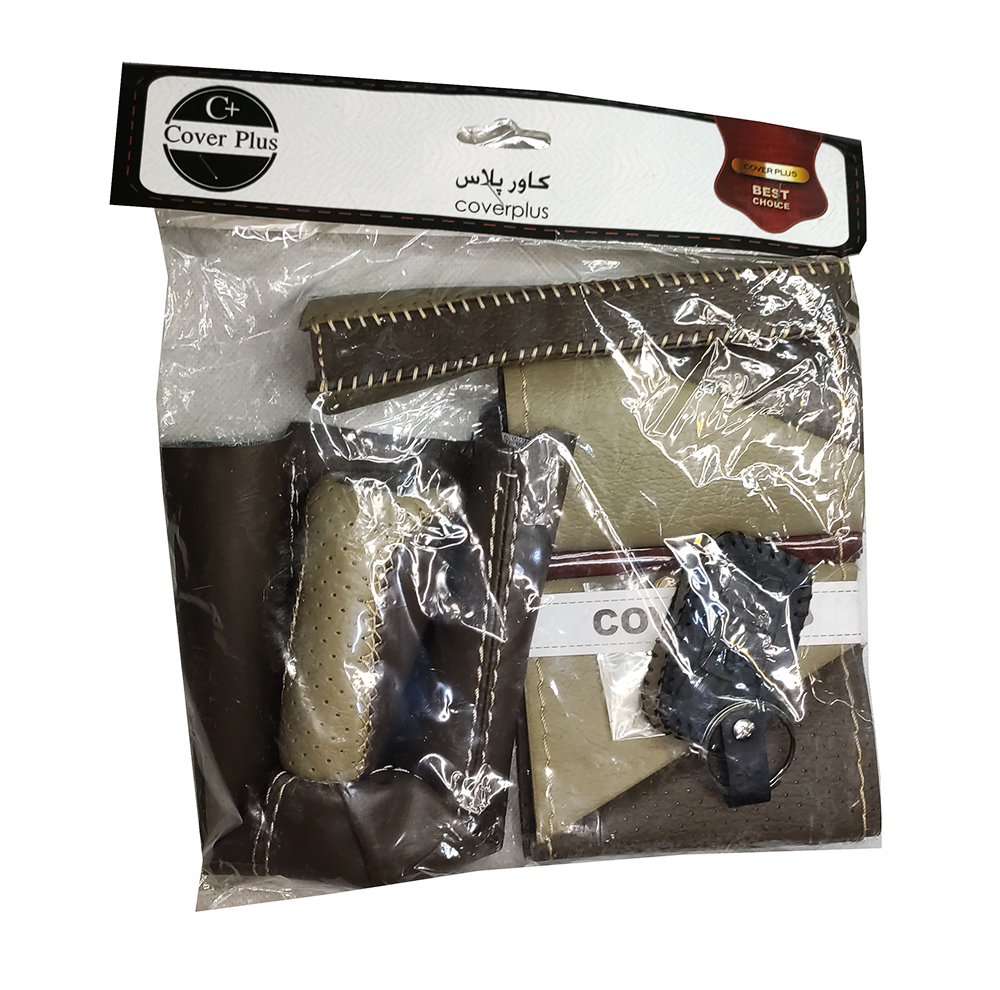 روکش فرمان کاور پلاس مدل PG-GTLINE به همراه سردنده و گردگیر و روکش ترمز دستی و کاور سوئیچ مناسب برای پژو پارس