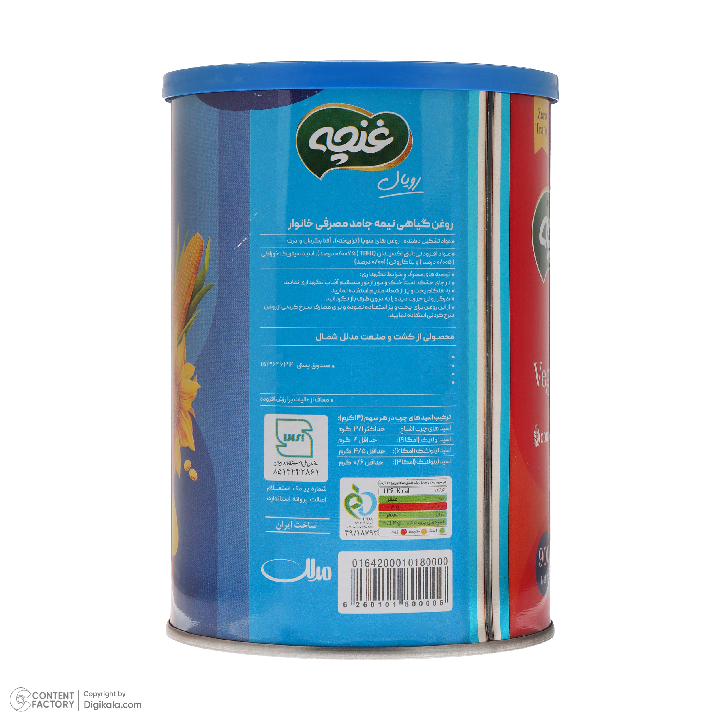 روغن نیمهجامد ذرت غنچه - 900 گرم