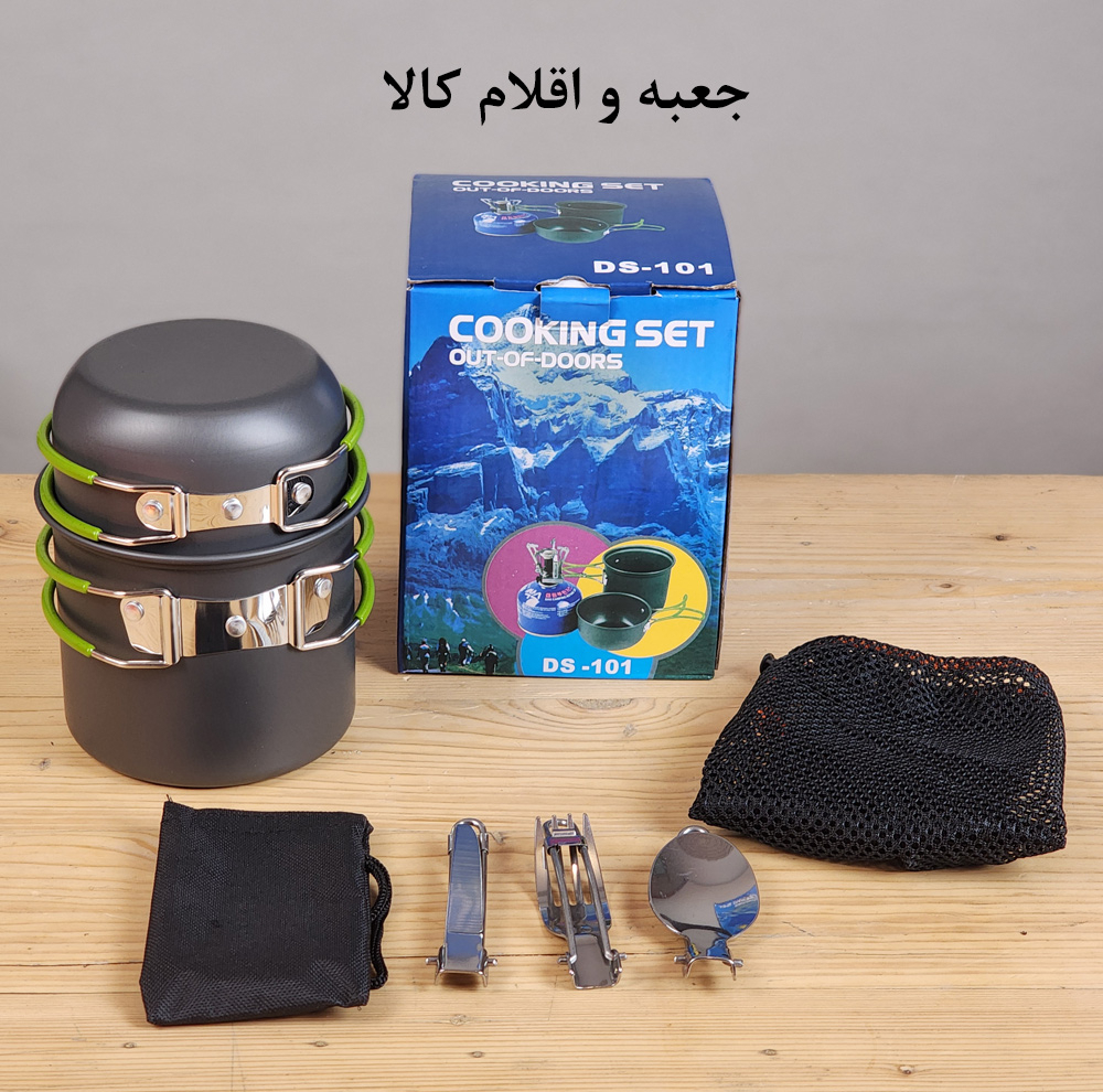 مجموعه ظروف سفری مدل Portable Cookware