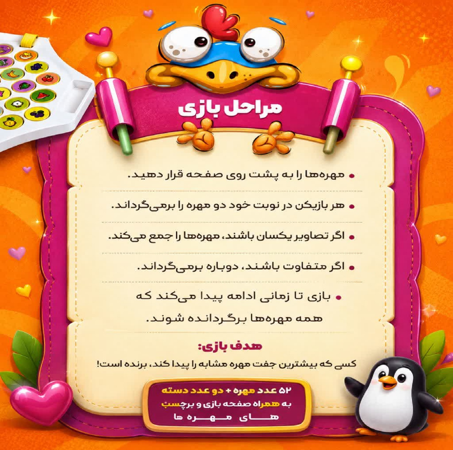 بازی فکری مدل شطرنج حافظه