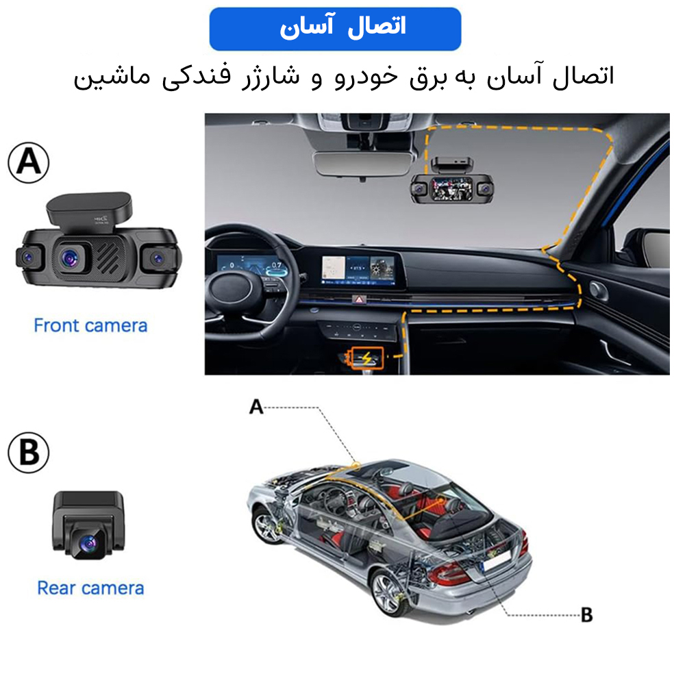 دوربین ثبت وقایع خودرو اتوویژن مدل چهار لنز کد Autovision W9 به همراه دوربین عقب