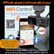 دوربین ثبت وقایع خودرو بلک باکس مدل A16WIFI-4K