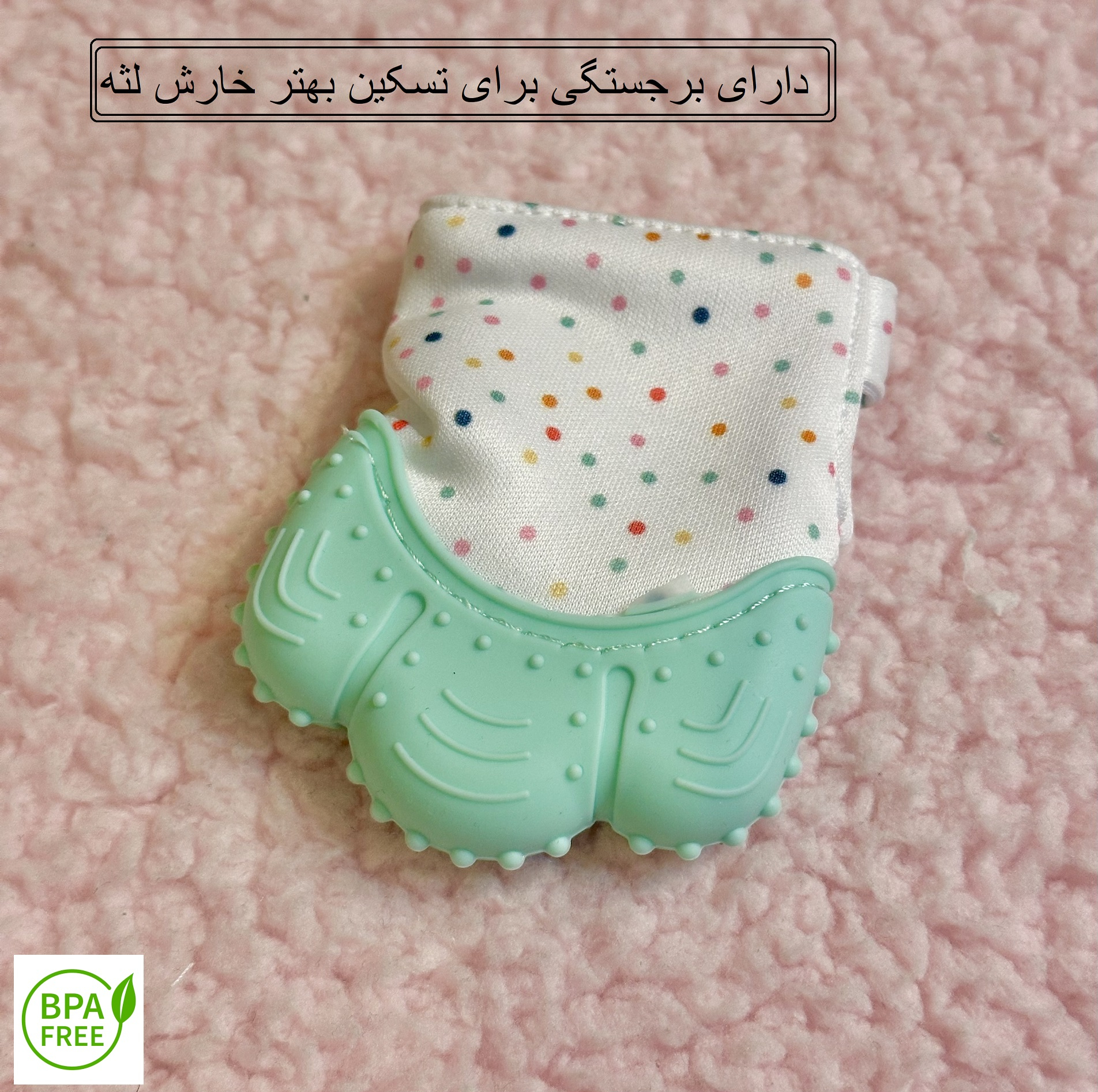 دندان گیر کودک مدل دستکشی کد 1010