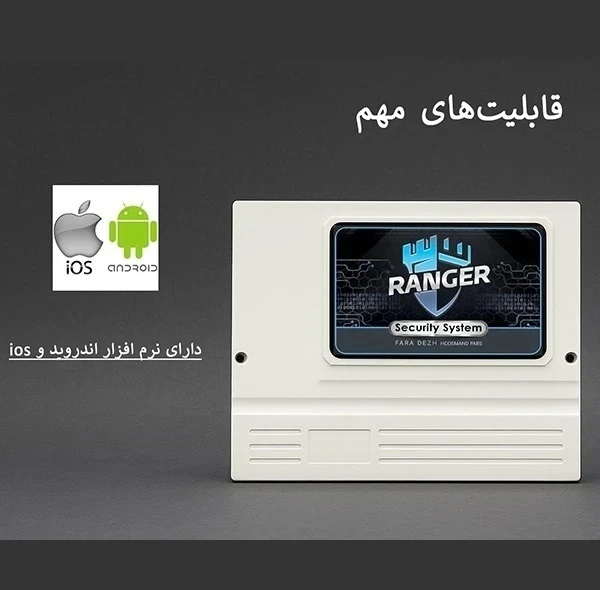 دزدگیر اماکن رنجر مدل Multi
