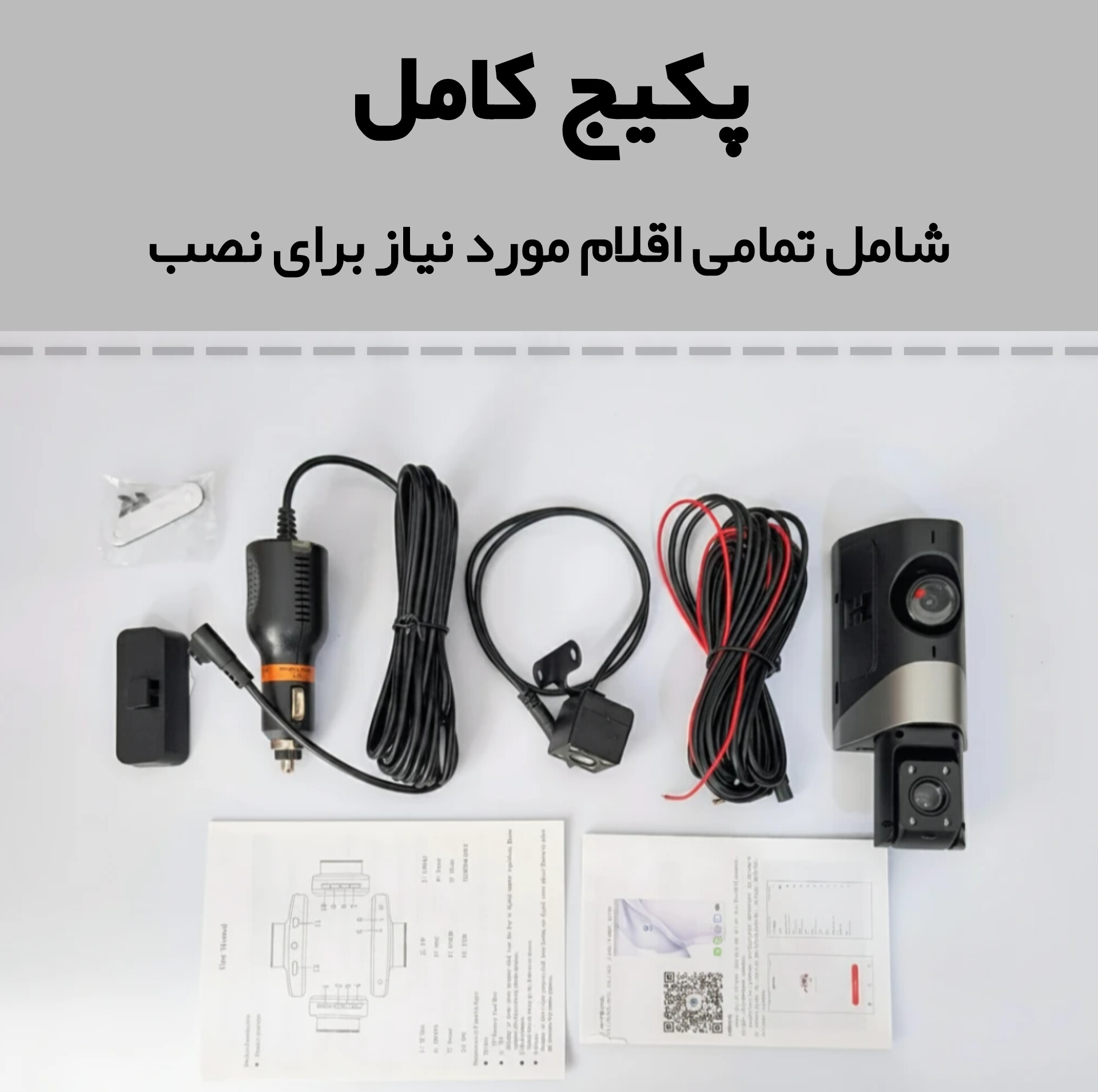 دوربین ثبت وقایع خودرو مدل WDR سه لنز