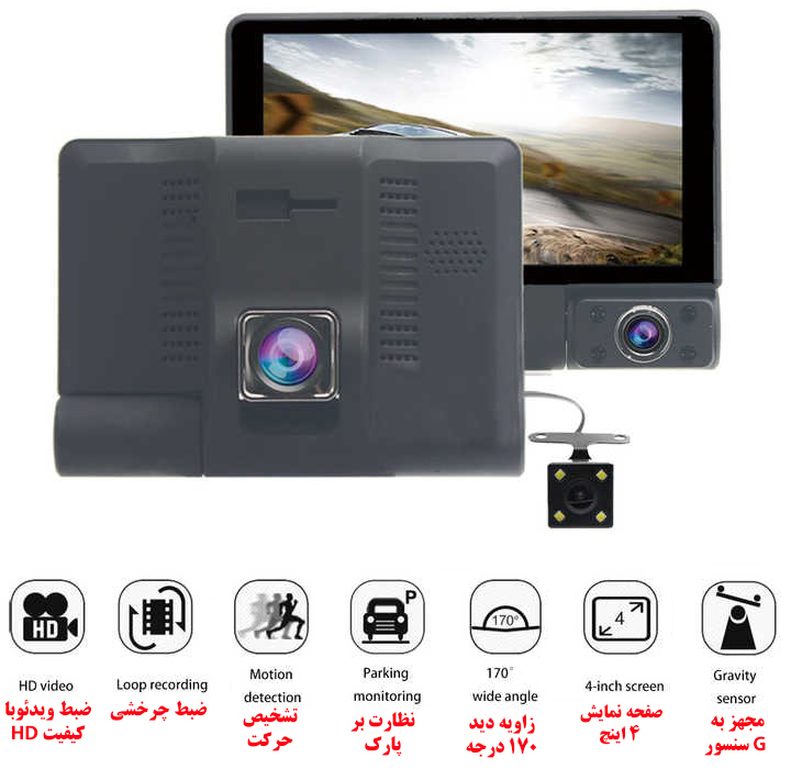 دوربین ثبت وقایع خودرو مدل T740