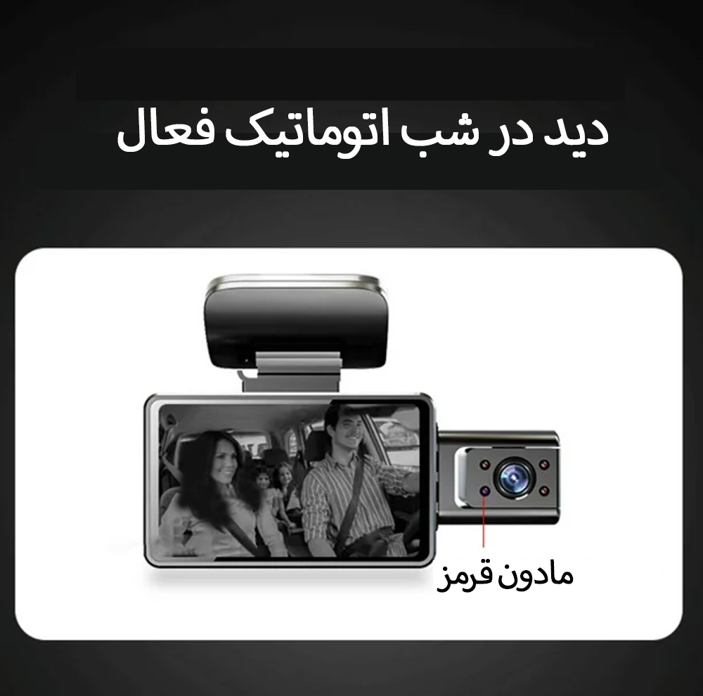دوربین خودرو بلک باکس مدل Night Vision