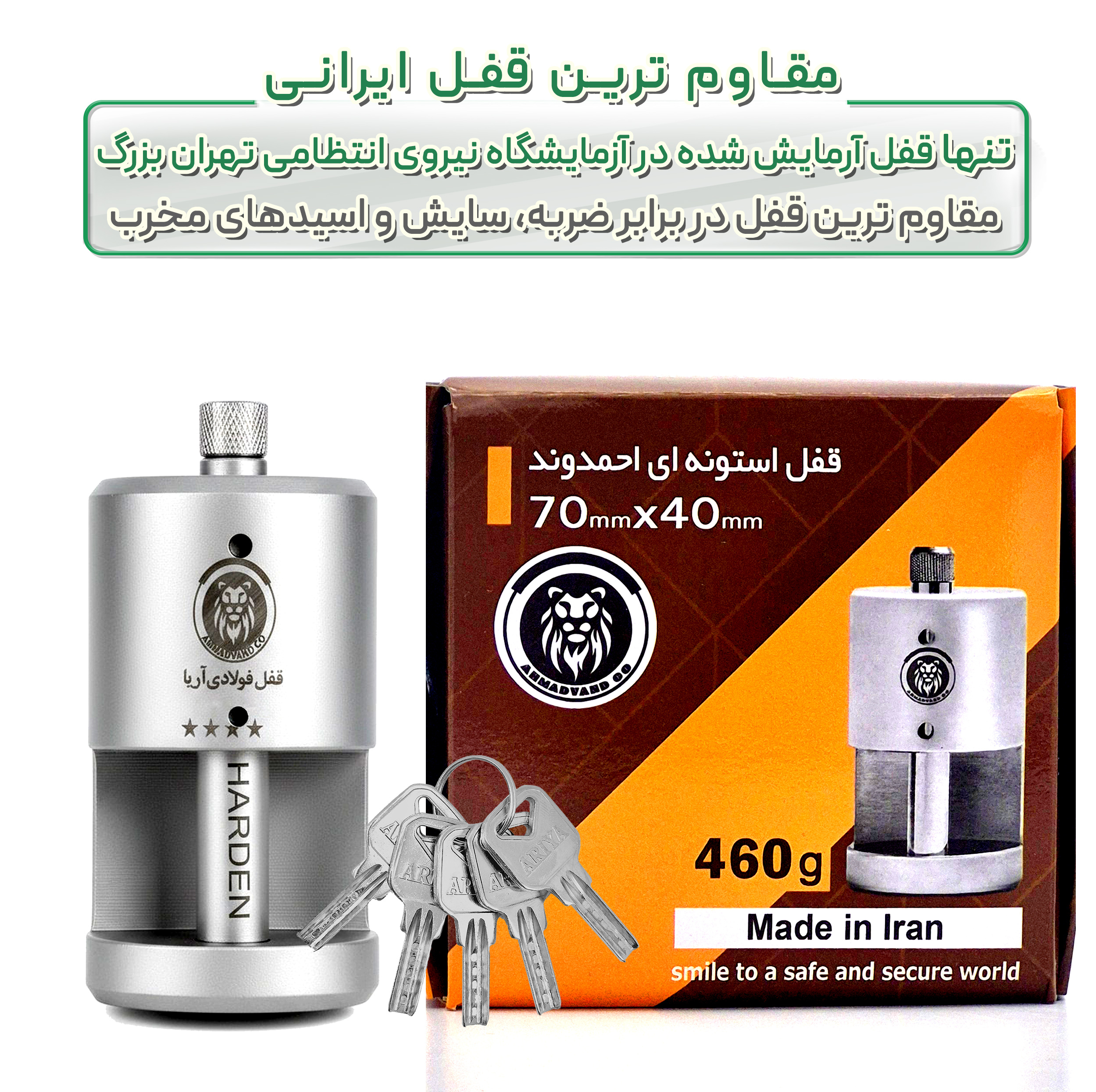 قفل آریا مدل فولادی نشکن کد ON سایز 70 میلی متر