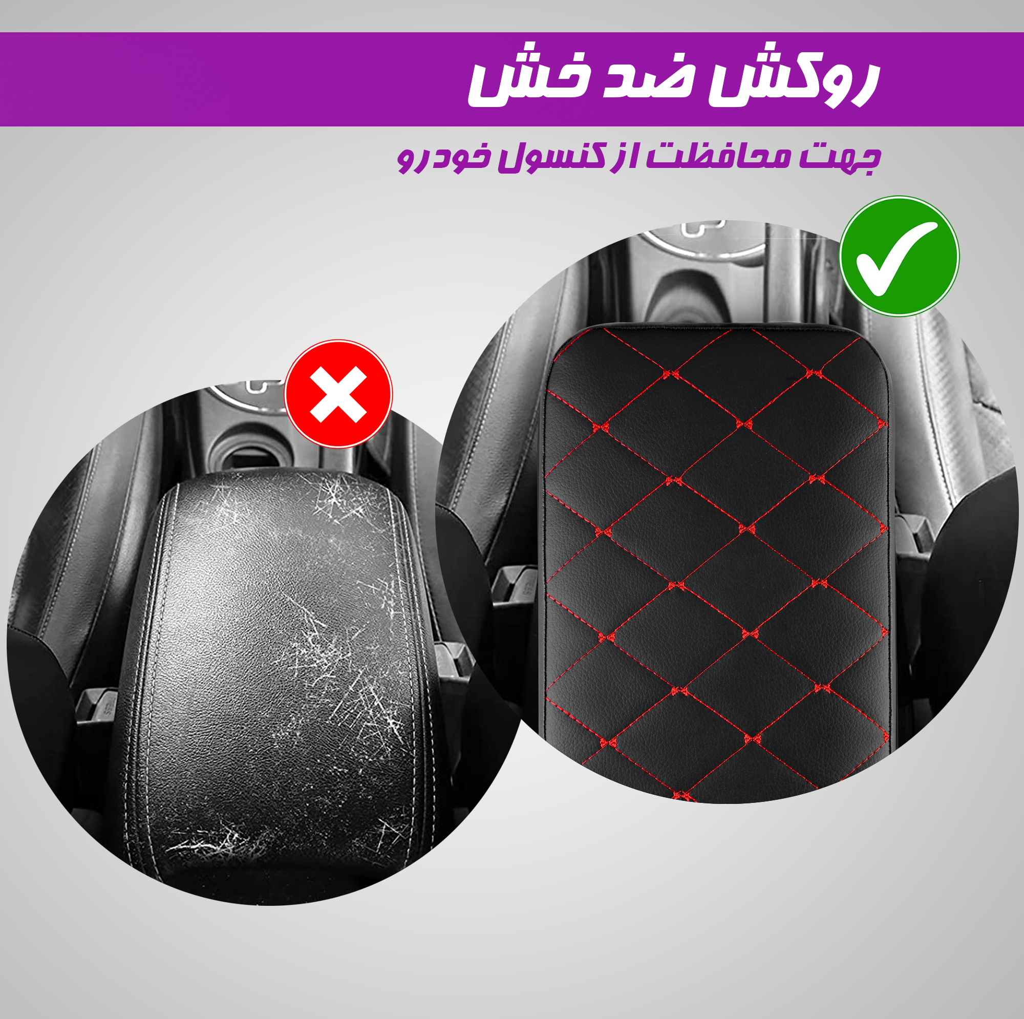 پد کنسول خودرو نادیاهوم مدل comfort