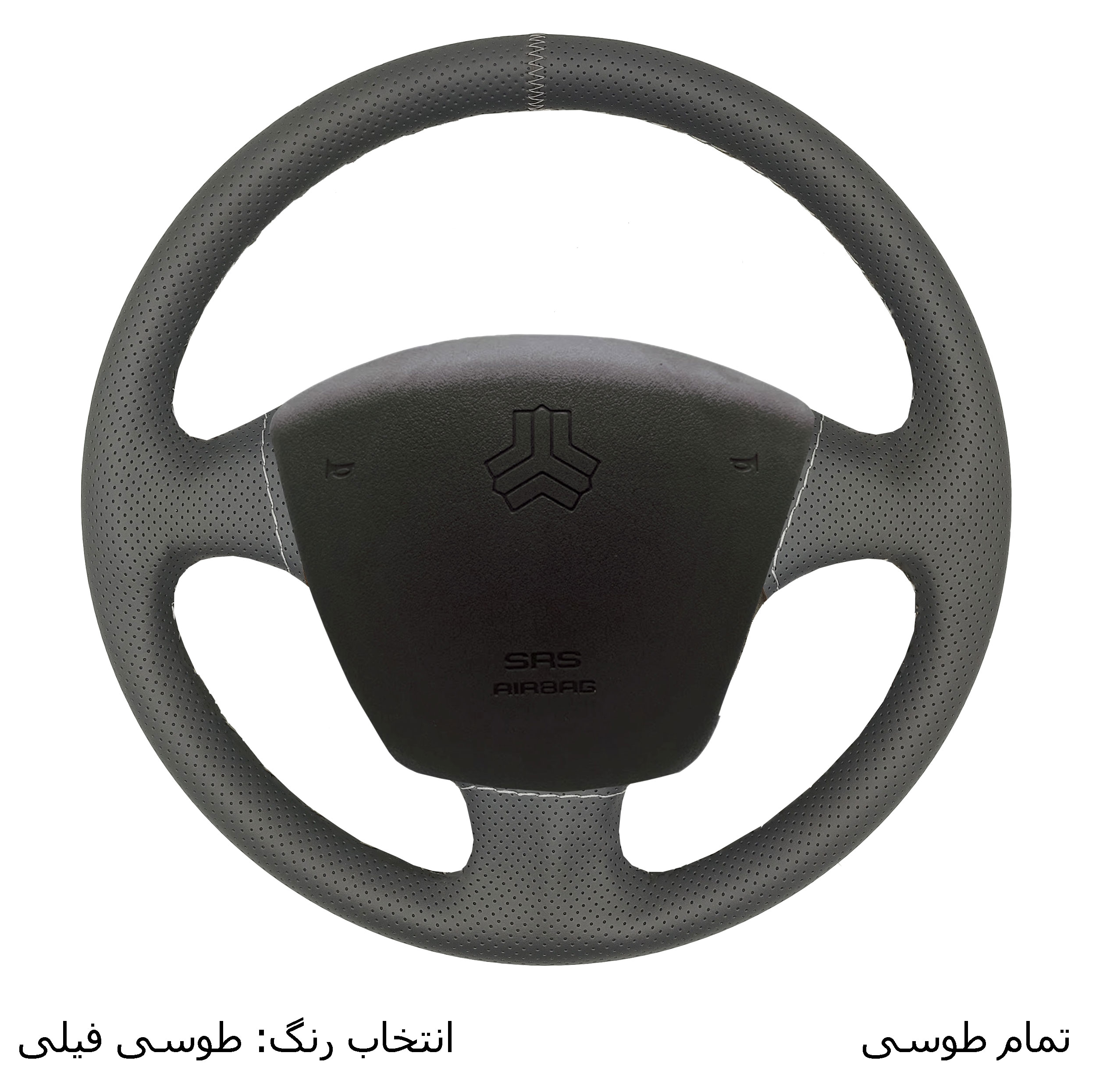 روکش فرمان فرمونو مدل بازودار طرح C/H مناسب برای تیبا