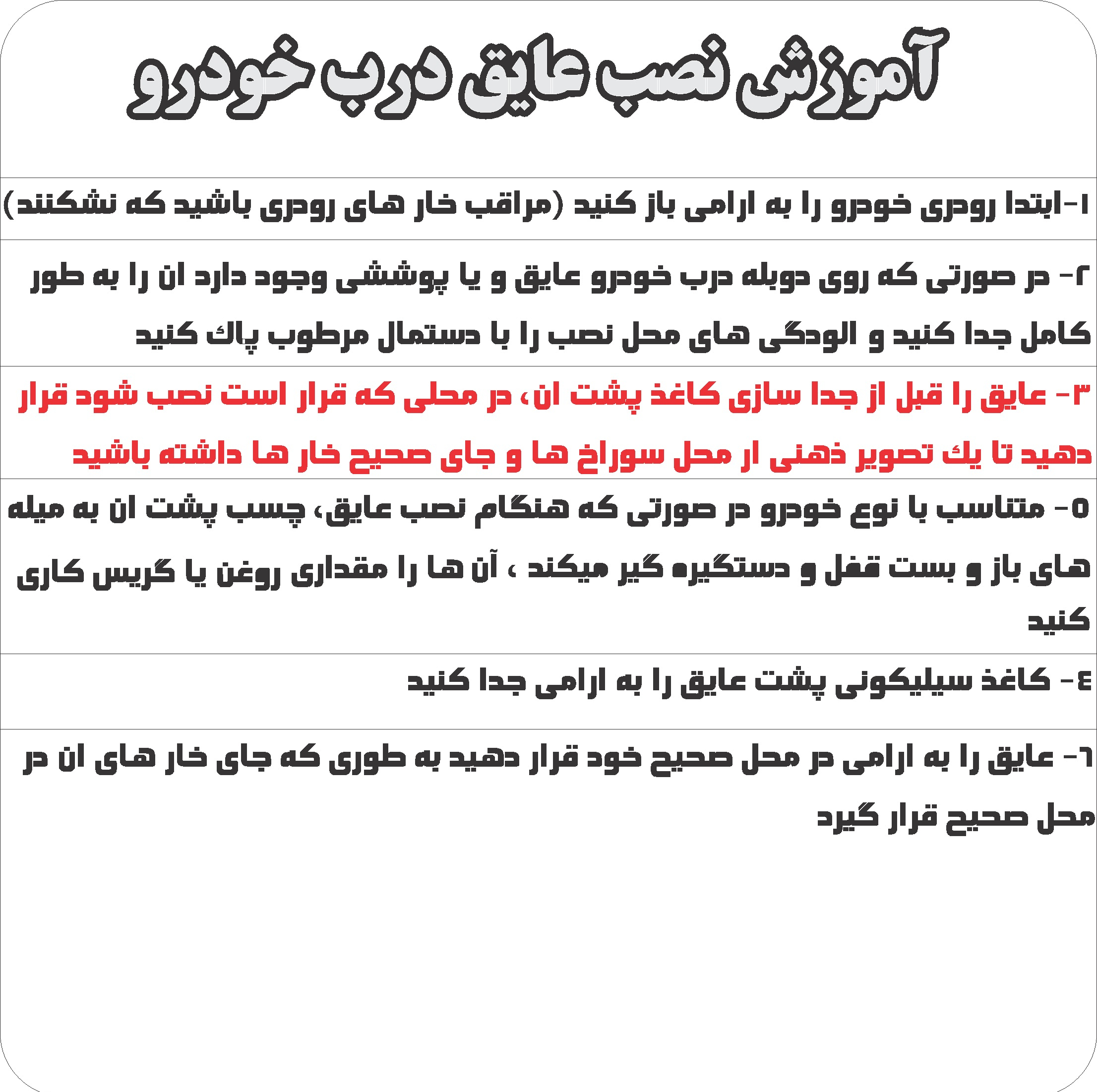 عایق صداگیری درب خودرو مدل OROMCUT مناسب برای پژو 207 مجموعه 4 عددی