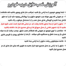 عایق صداگیری درب خودرو مدل 2لایهOROMCUT مناسب برای ساینا مجموعه 4 عددی