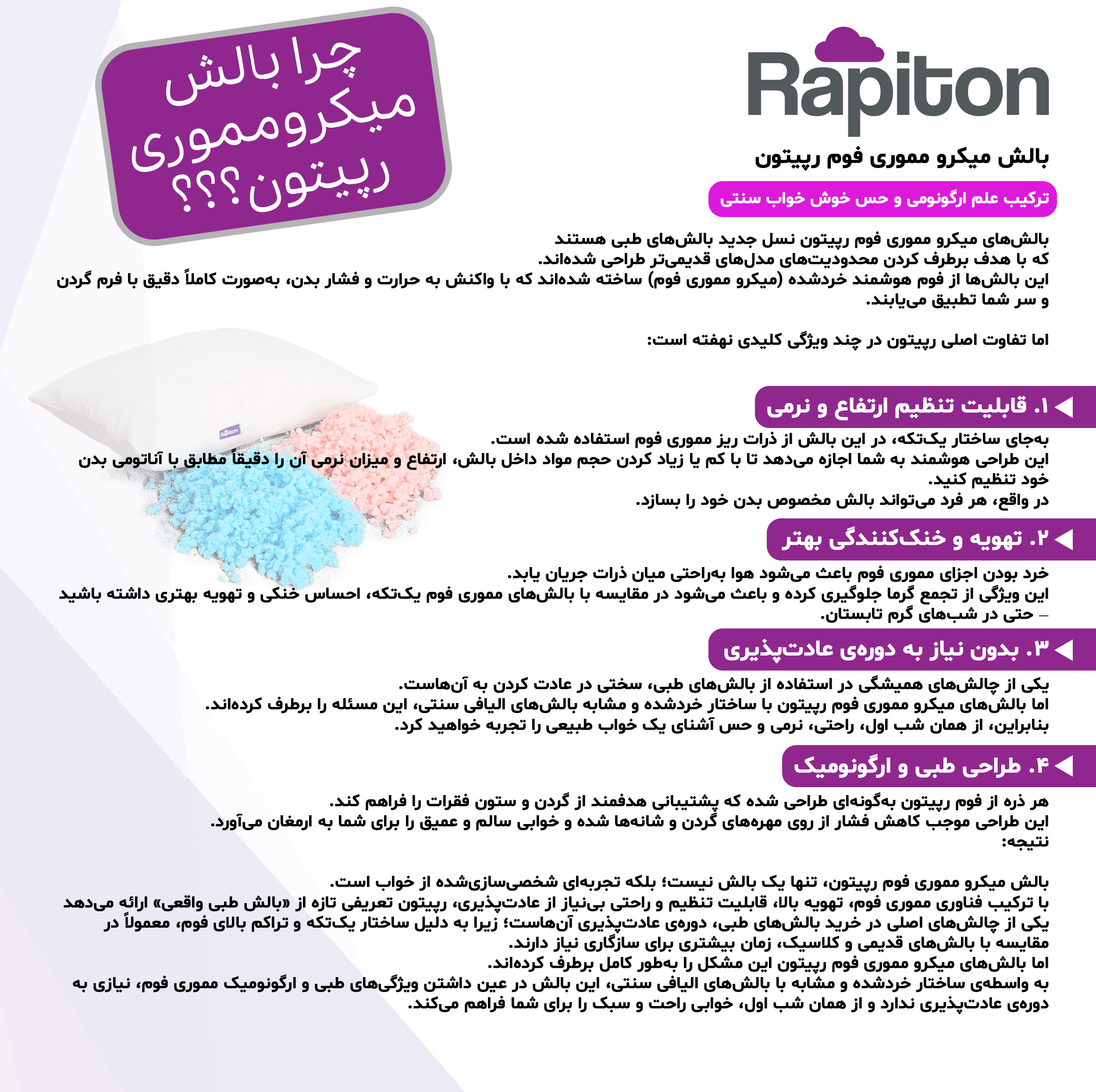 بالش طبی رپیتون مدل میکرومموری‌فوم سایز XL