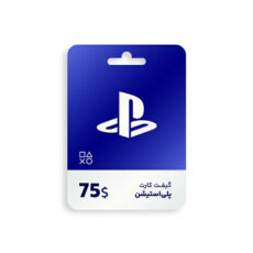 گیفت کارت پلی استیشن-75دلار