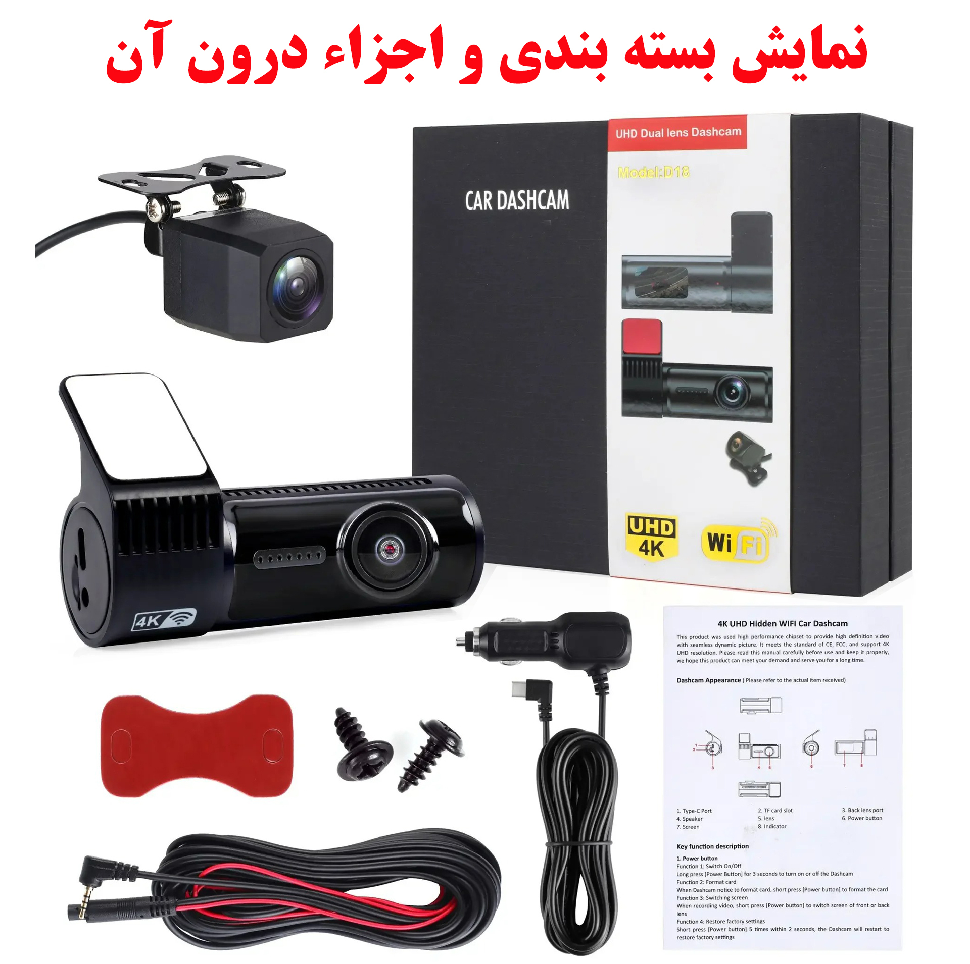 دوربین ثبت وقایع خودرو مدل D18