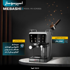 اسپرسو ساز خانگی 1.5 لیتری مباشی مدل ME-ECM2505، نیمه اتوماتیک با مصرف پودر قهوه، مناسب تهیه اسپرسو، لانگو، کاپوچینو، امریکانو و کافه لاته، دارای یک عدد نازل قهوه، تنظیم میزان بخاردهی