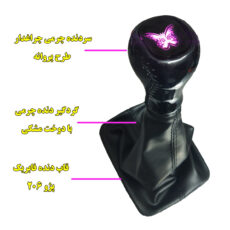 سردنده مدل MISS LUX مناسب برای پژو 206 به همراه گردگیر دنده و قاب دنده مجموعه 3 عددی