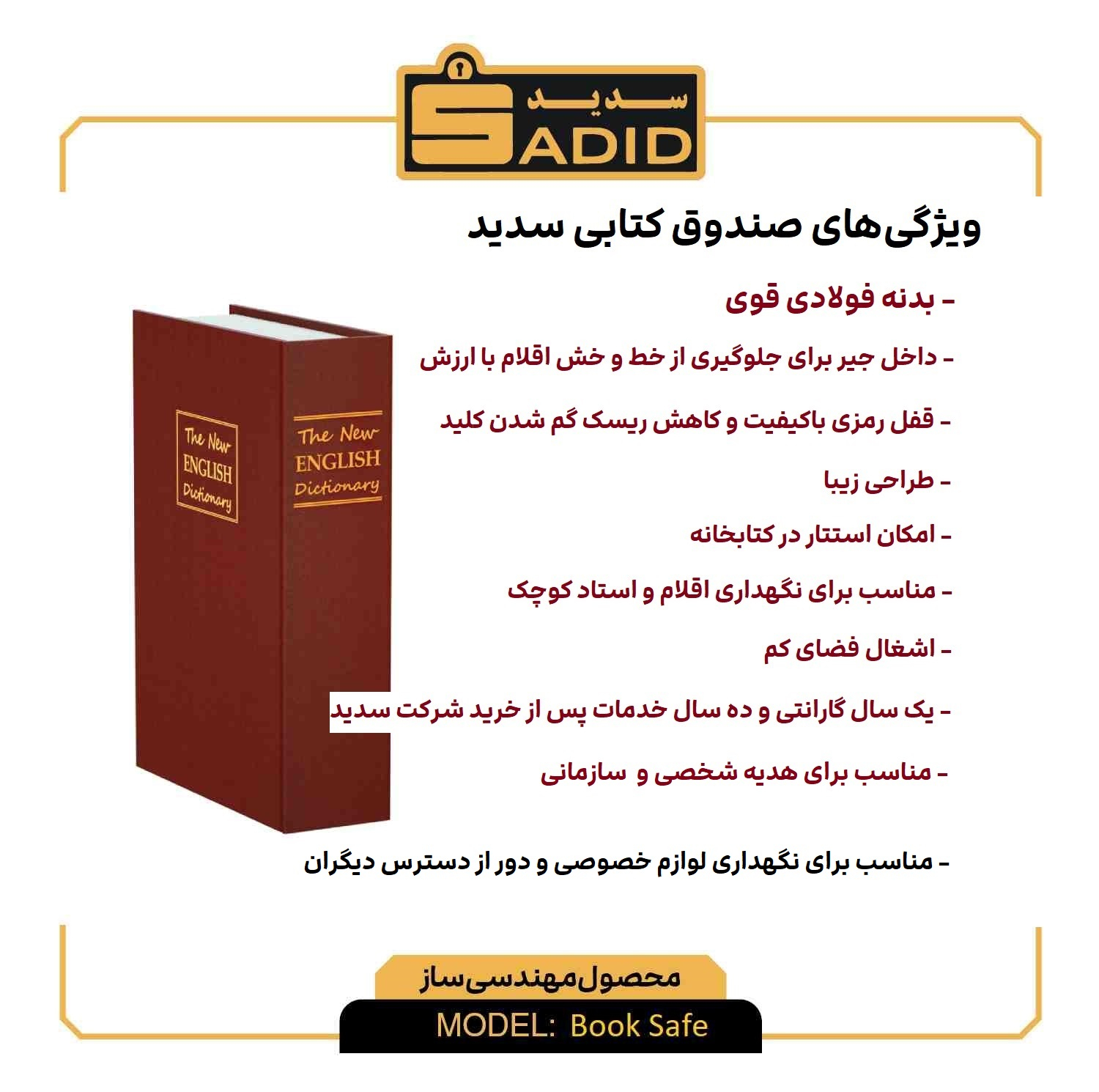 گاوصندوق کتابی مخفی سدید مدل Safebox