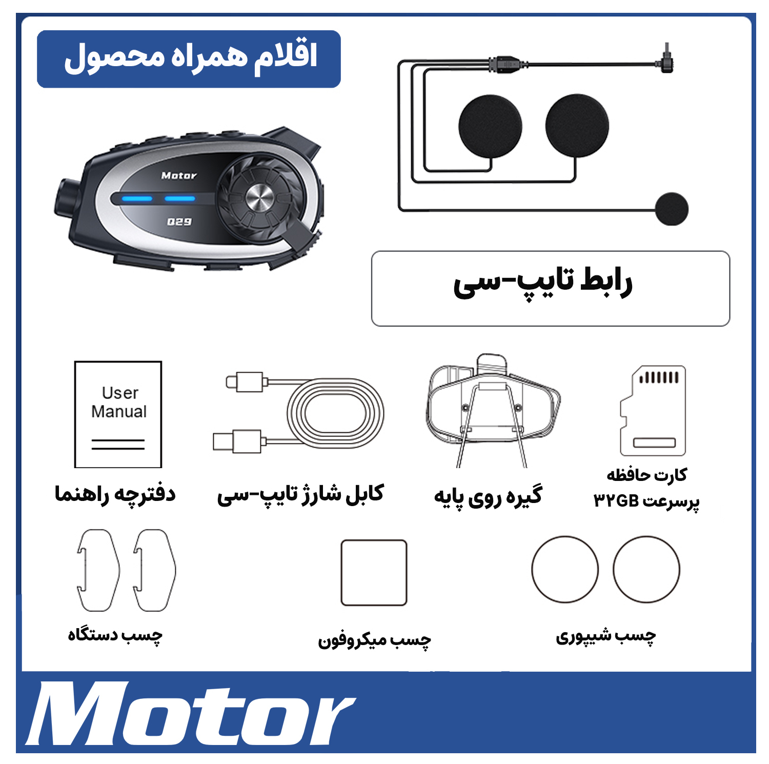 بلوتوث کلاه کاسکت موتور سیکلت مدل Q29 به همراه رم 32 گیگ بایت