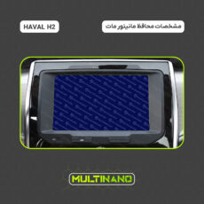 محافظ صفحه نمایش مانیتور خودرو مولتی نانو مدل X-S2M مناسب برای هاوال H2 بسته دو عددی