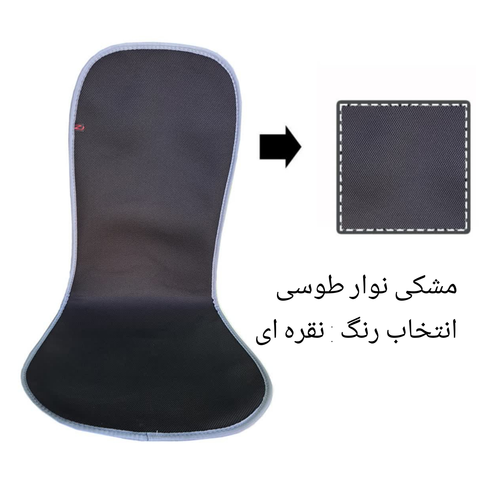 پشتی صندلی خودرو مدل الگانس