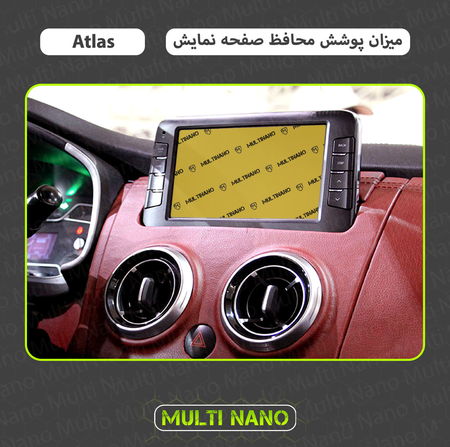 محافظ صفحه نمایش مانیتور خودرو مولتی نانو مدل X-S2N مناسب برای سایپا Atlas بسته دو عددی