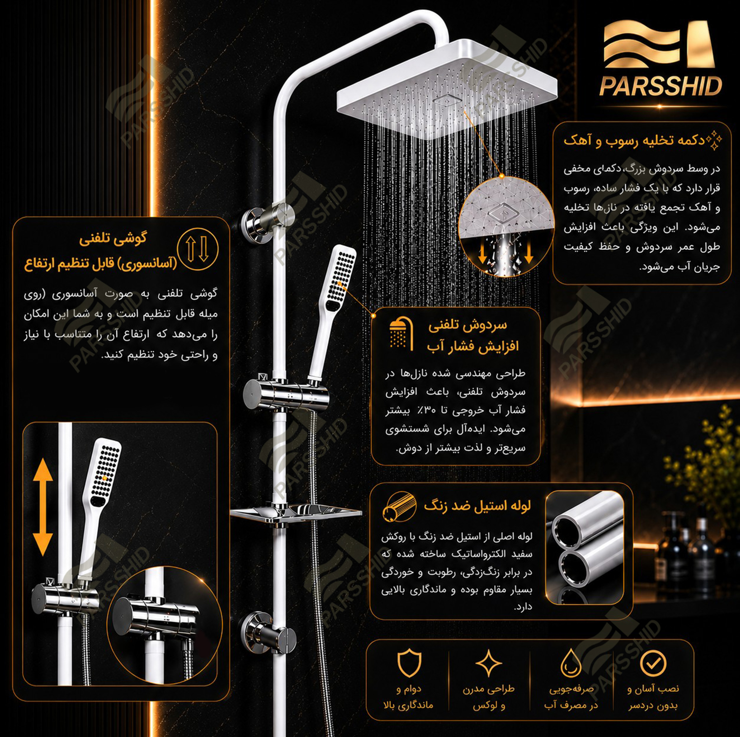 علم دوش حمام شیرآلات بهداشتی پارس شید مدل رسوبگیر مهسان NT30