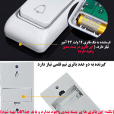 زنگ بی سیم مدل DC-7101