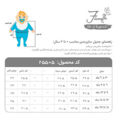ست 3 تکه لباس دخترانه فیورلا مدل دخترک پاییز 25505-35502