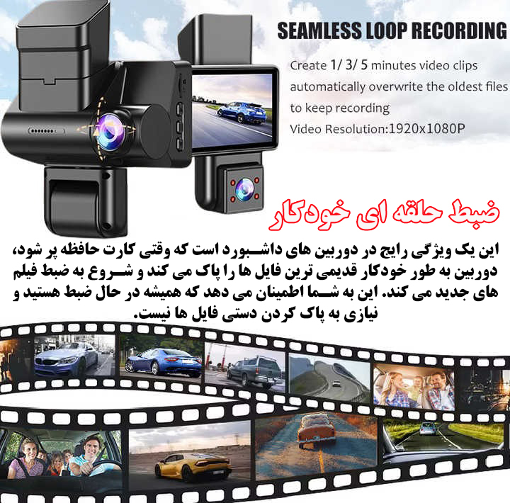 دوربین ثبت وقایع خودرو مدل T751/1296P