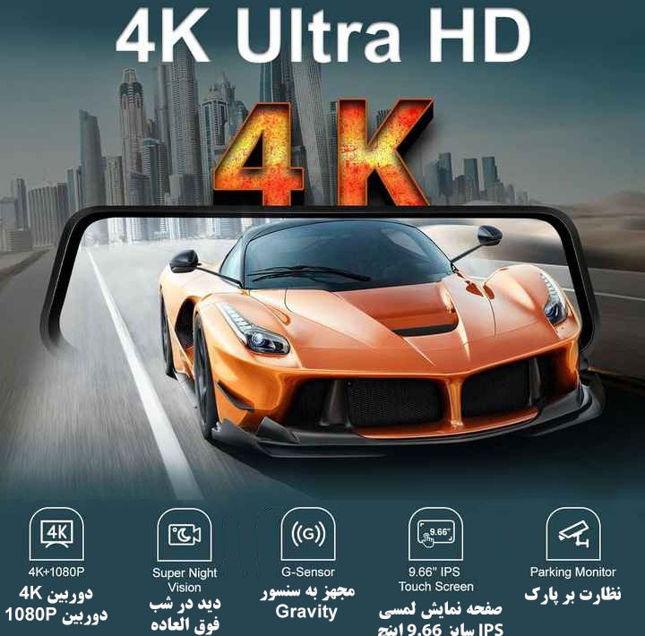 دوربین ثبت وقایع خودرو مدل آینه ای L1060