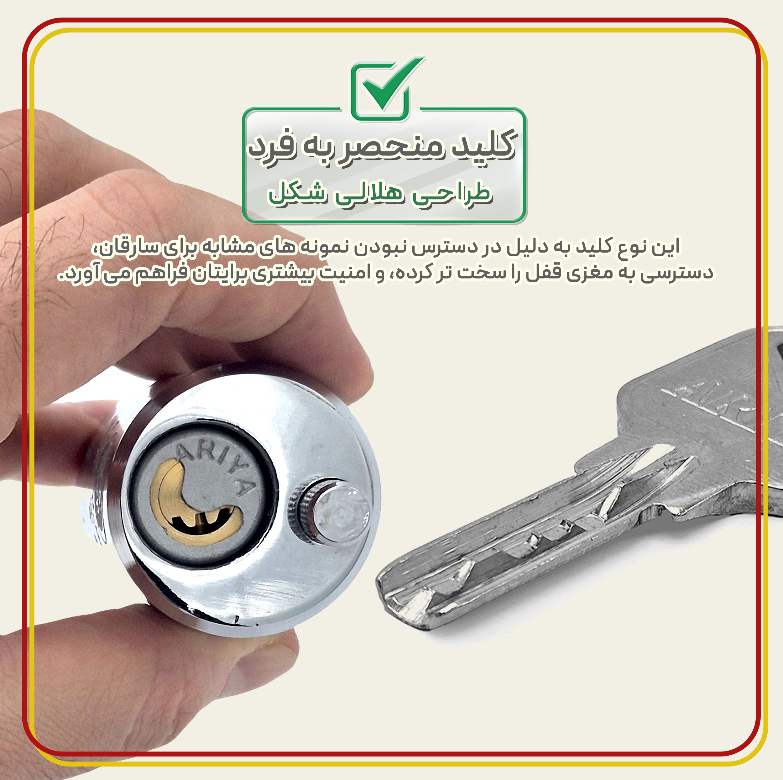 قفل آریا مدل فولادی نشکن کد ON سایز 70 میلی متر