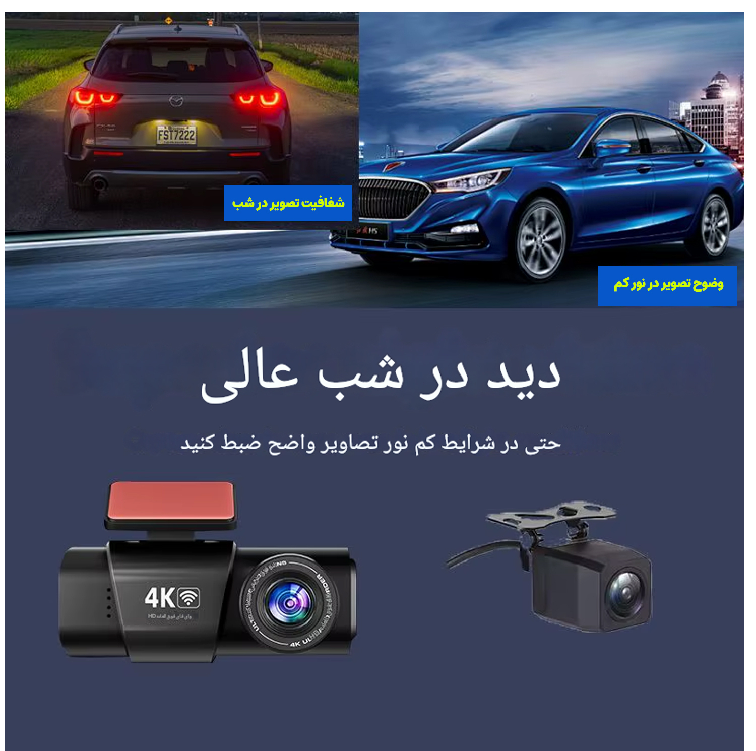 دوربین ثبت وقایع خودرو اتوویژن مدل 507 به همراه دوربین عقب و کیت برق مستقیم