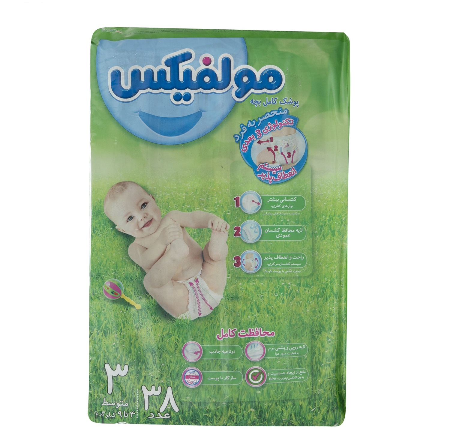 پوشک کودک مولفیکس کد 012 بسته 38 عددی مجموعه 4 عددی