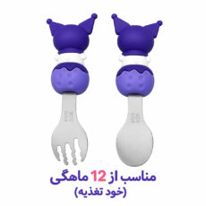 ست قاشق و چنگال کودک مدل کورومی کد 2026