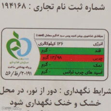 روغن کنجد بدون بو اورازان - 500 میلیلیتر