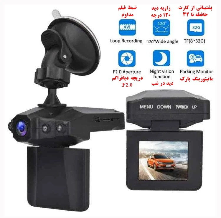 دوربین ثبت وقایع خودرو مدل HD DVR