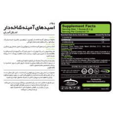 پودر بی سی ای ای کارن - 200 گرم