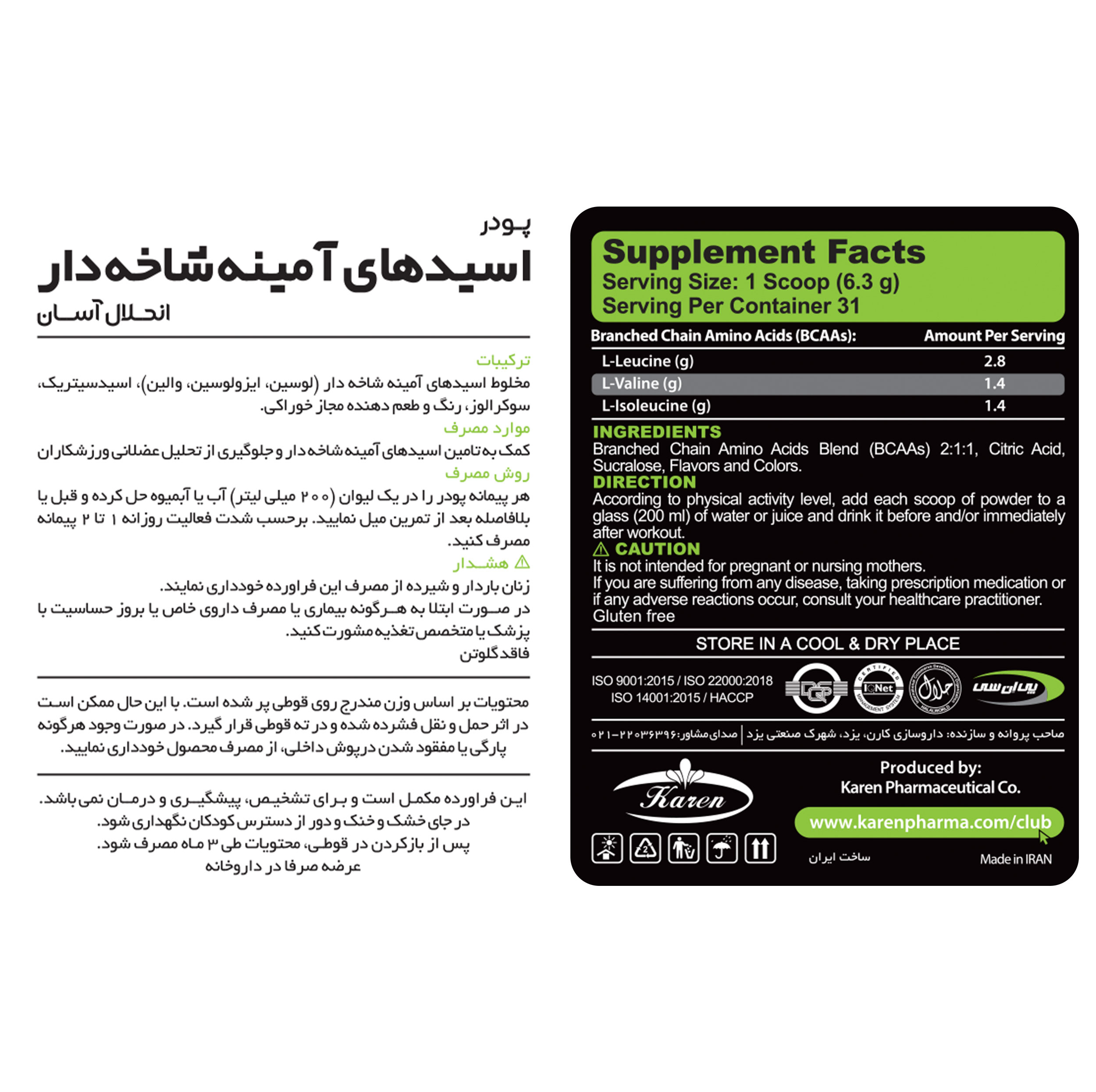 پودر بی سی ای ای کارن - 200 گرم
