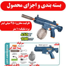 تفنگ آب پاش مدل M416