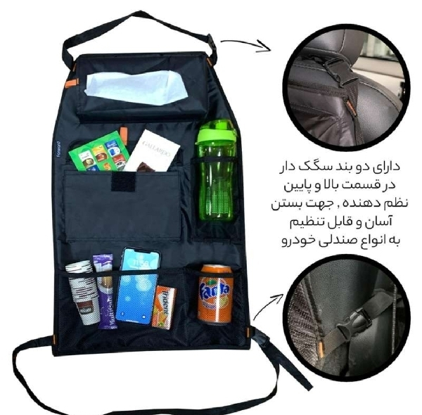 جعبه نظم دهنده صندوق عقب خودرو سام سالو مدل 1 posht 3door مجموعه دو عددی